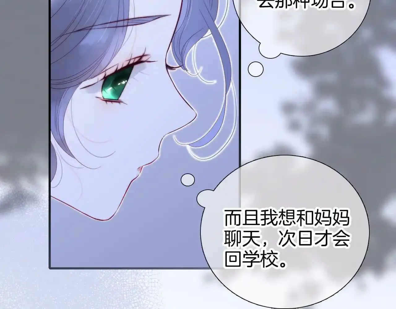 第99话 天台上的修罗场19