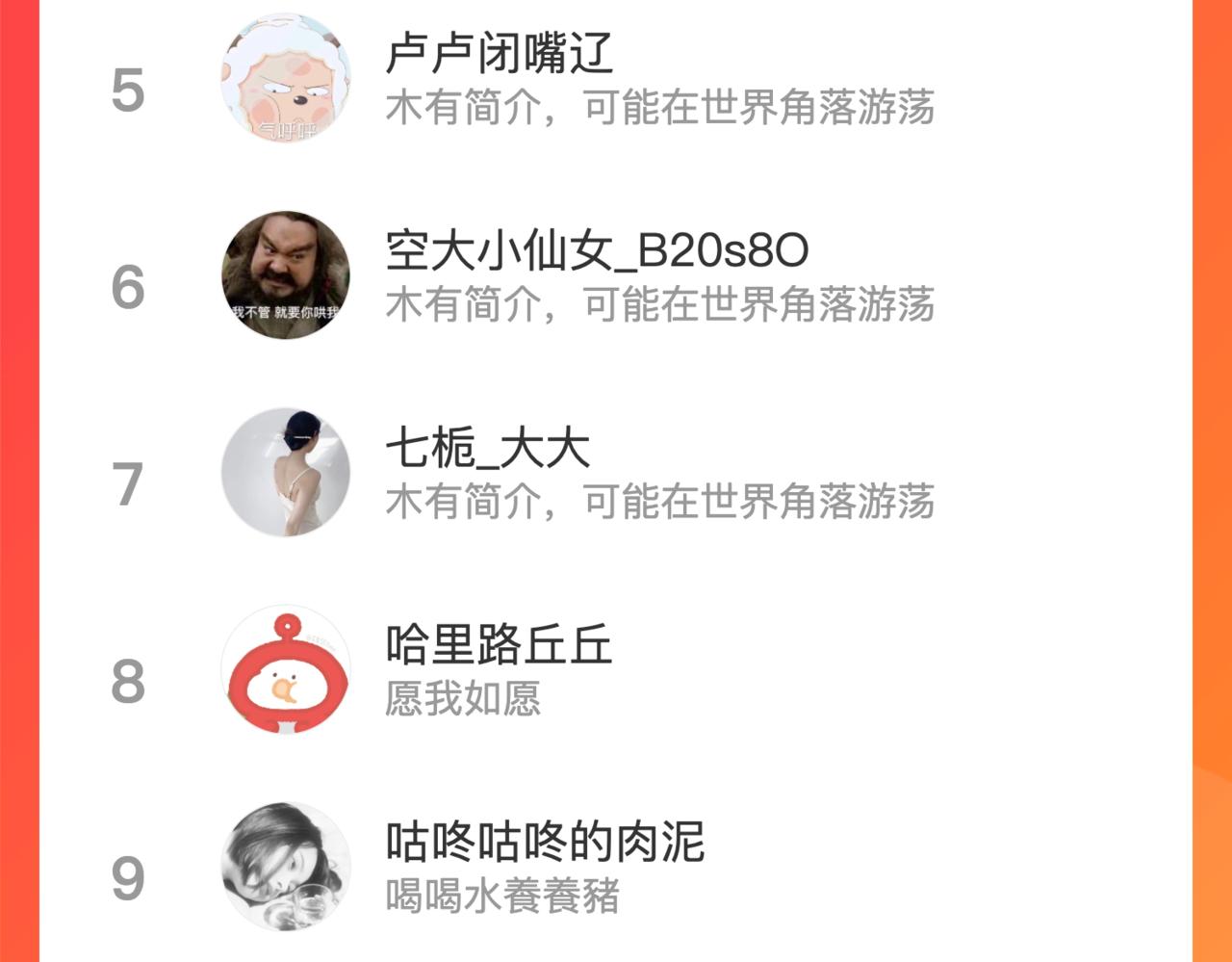 第68话 没睡好113