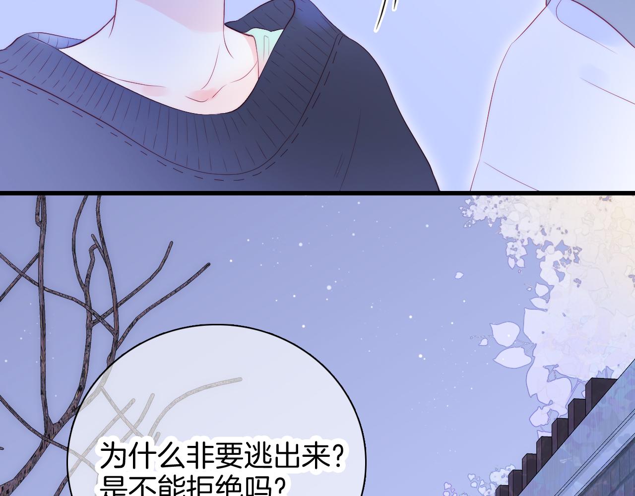 第50话 花和刺猬54