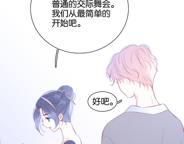 第16话 紧张的触碰42