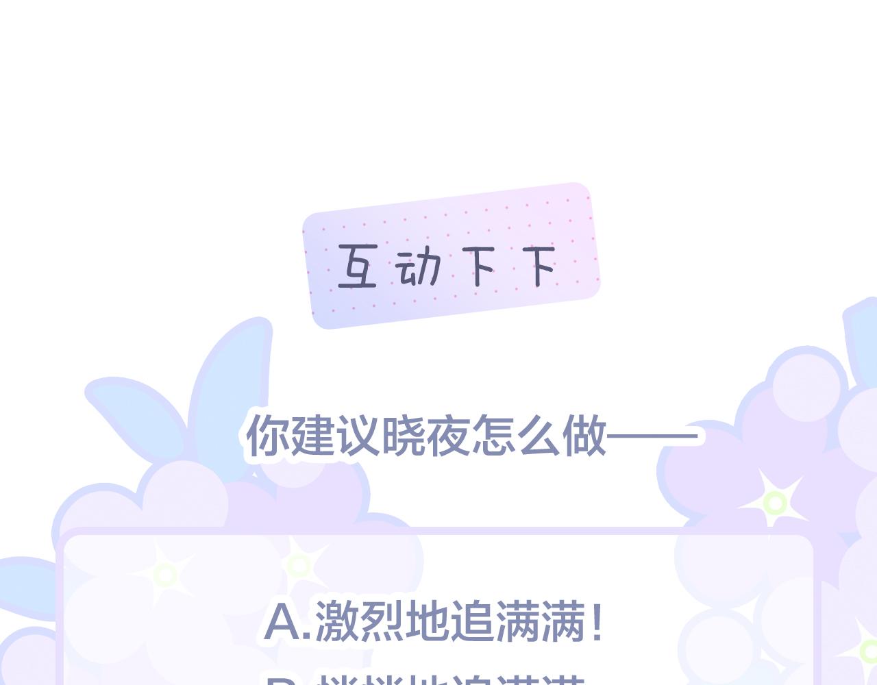 第46话 牵手之后125