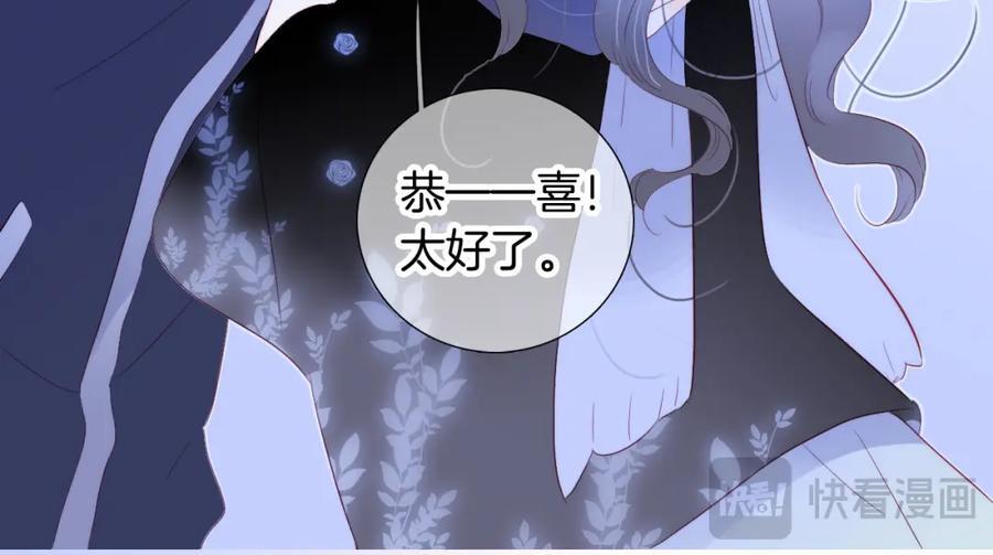 完结篇 花好月圆夜（下）101