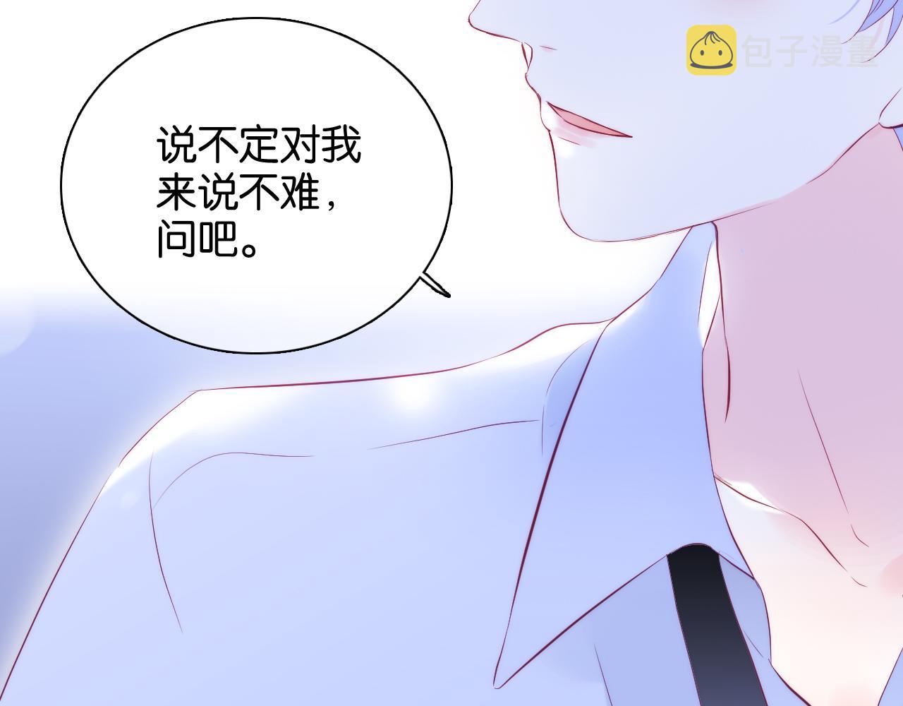 第40话 排排睡37