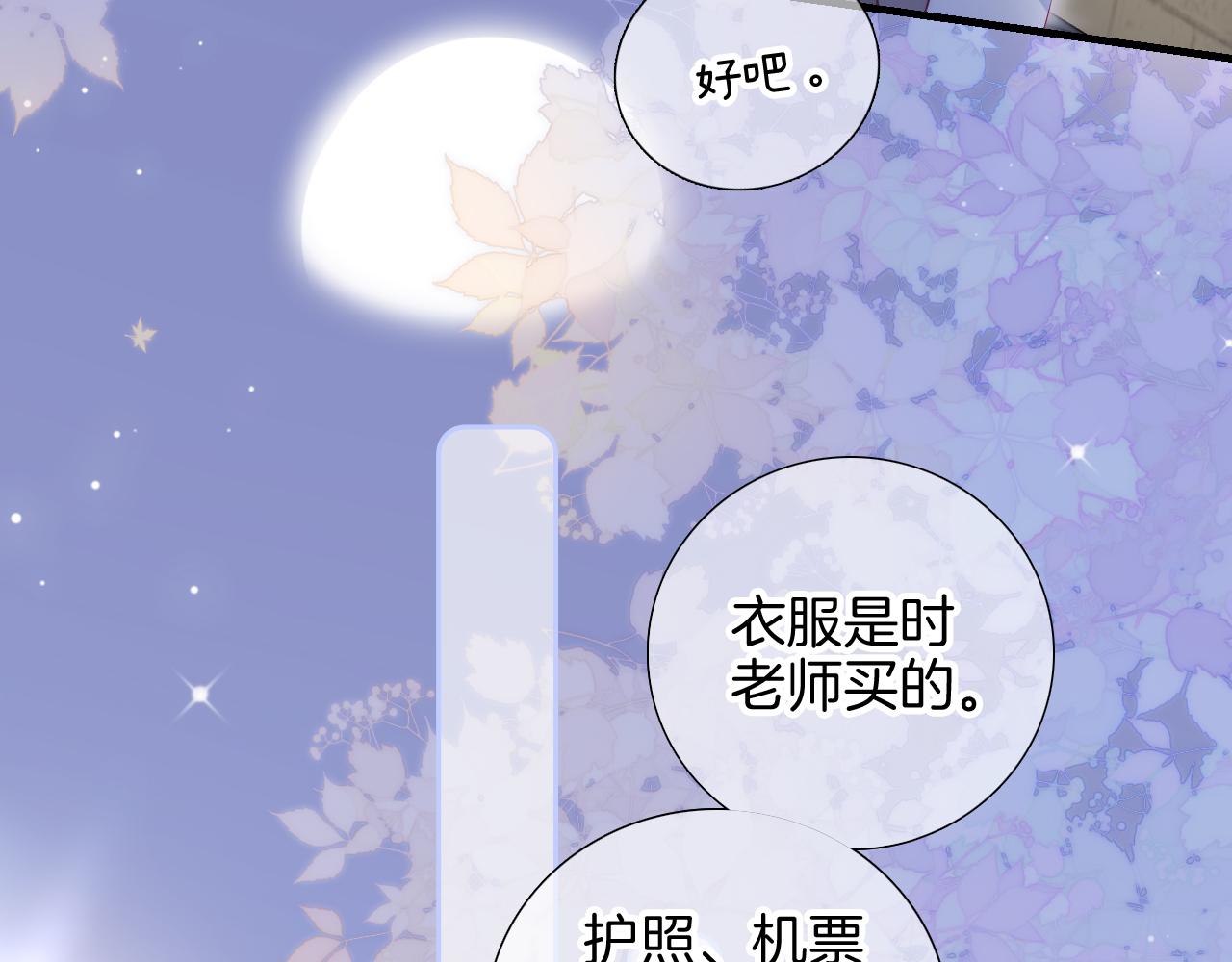 第86话 我们回来啦69