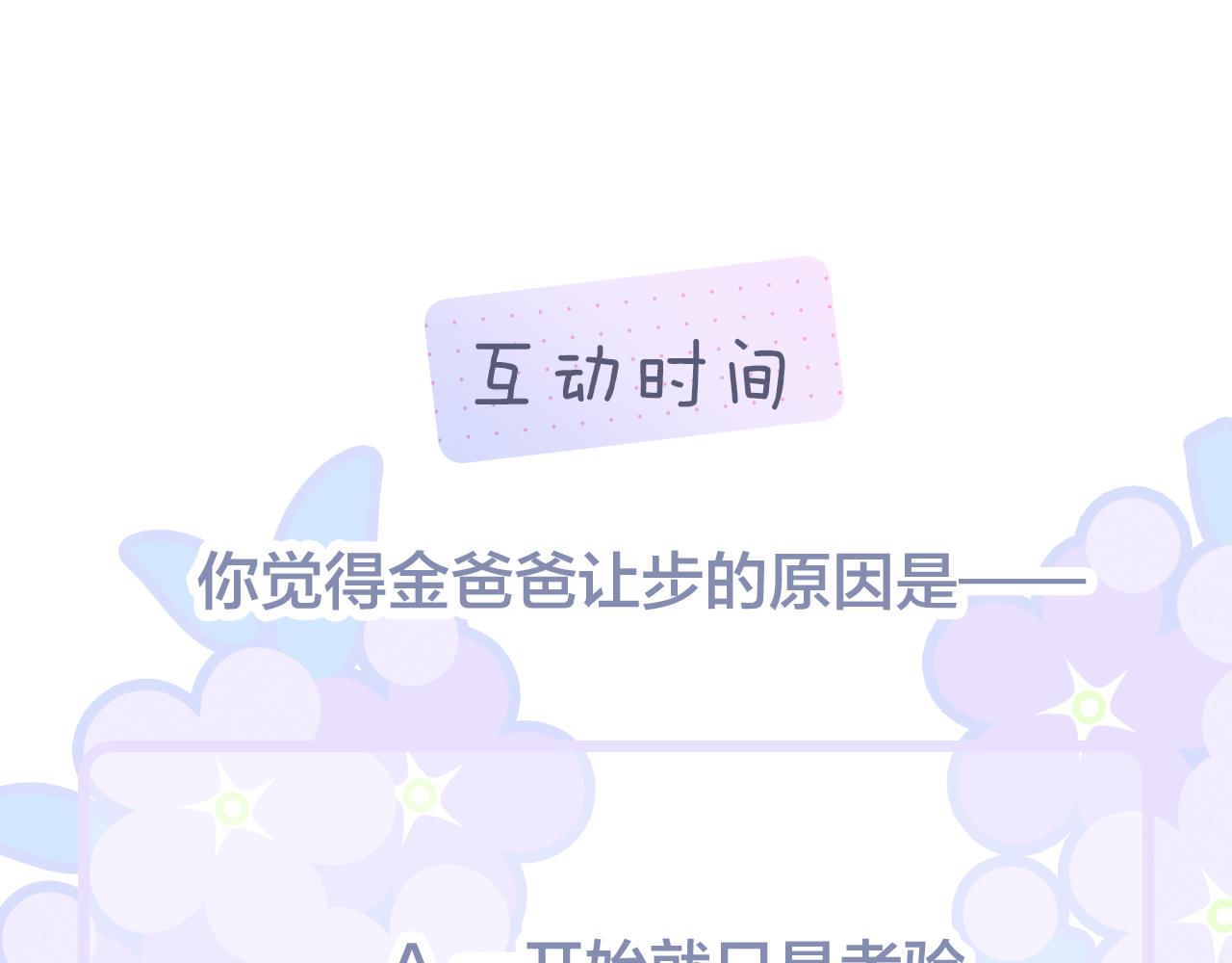 第84话 未来125