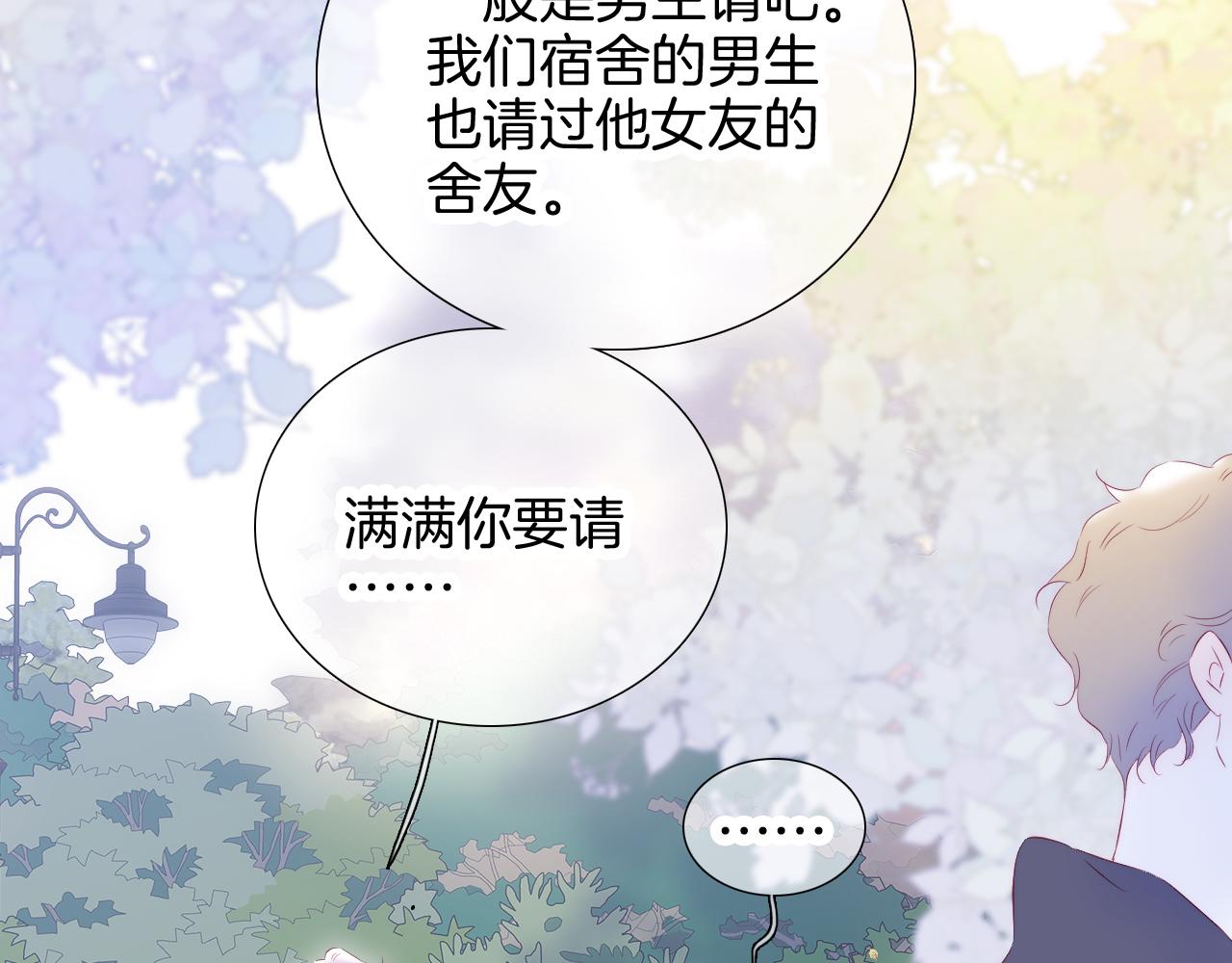 第59话 心疼23