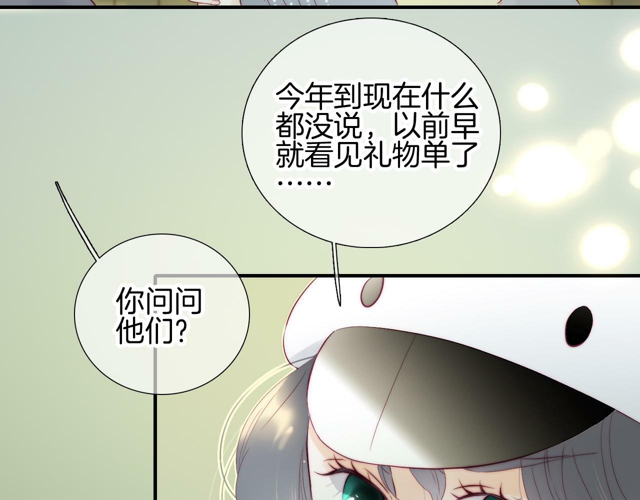 第96话 宝贝94