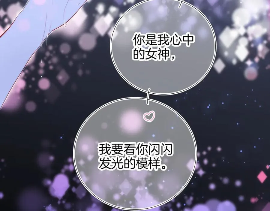 番外 命运女神45