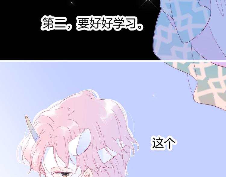 第11话 花完了！39