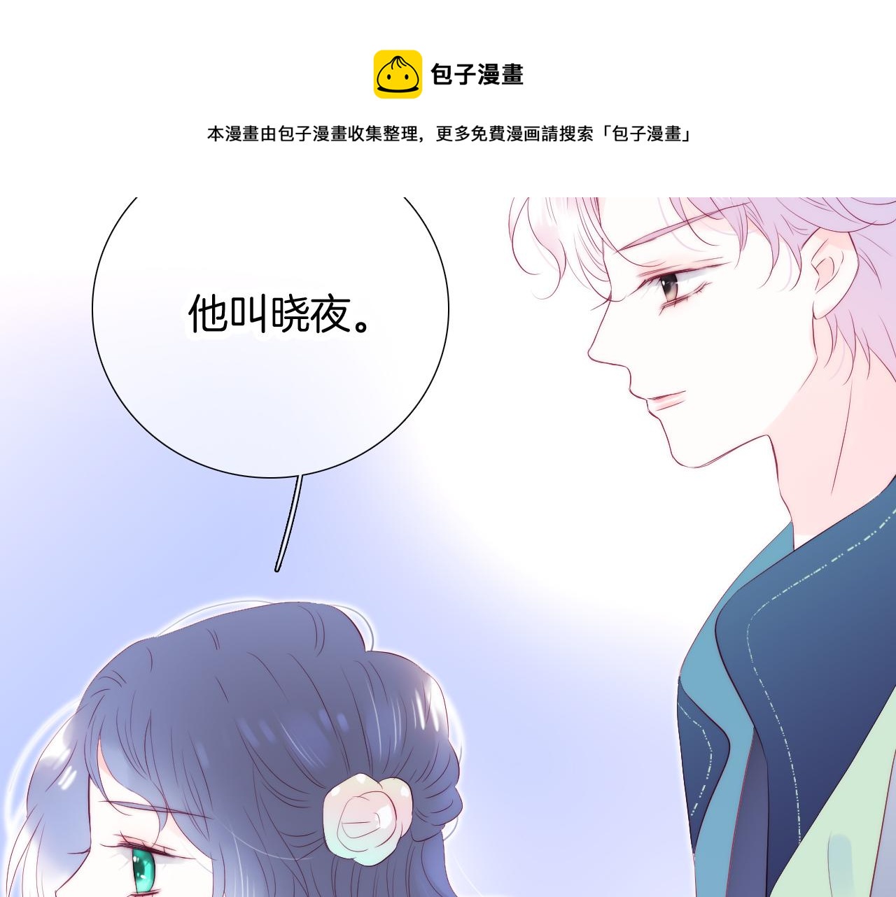 第55话 公然恋爱28