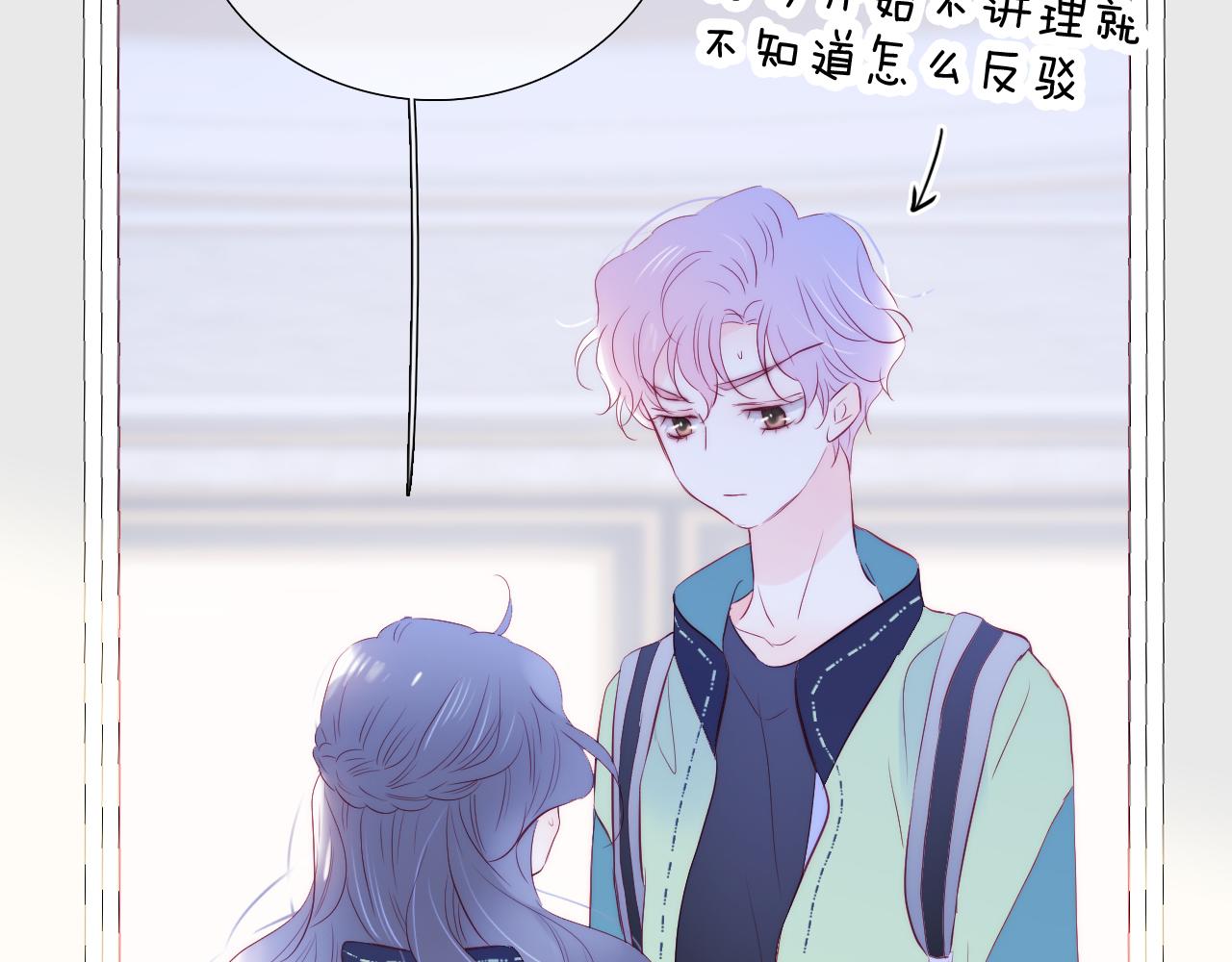 第54话 主动一点点142