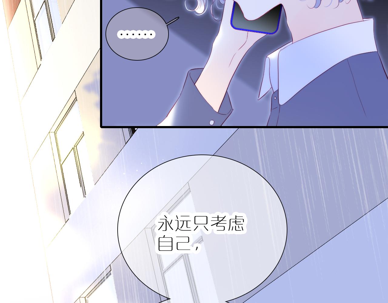 第70话 听我说50