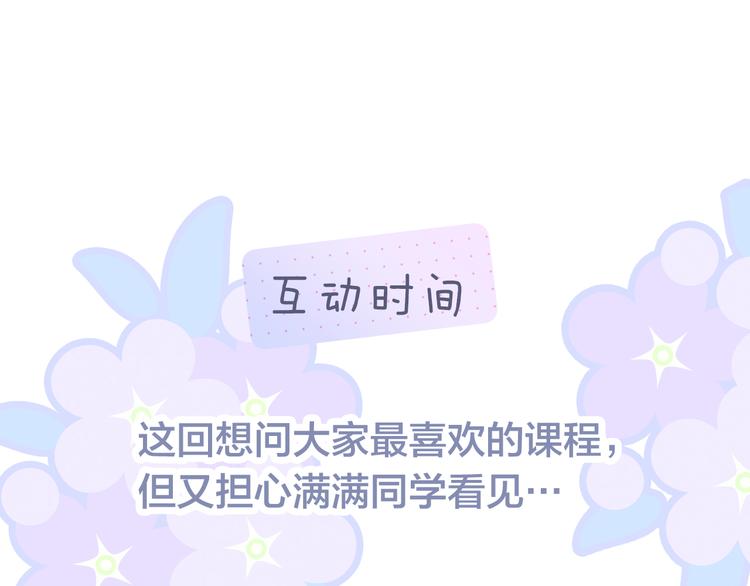 第10话 脸红了118