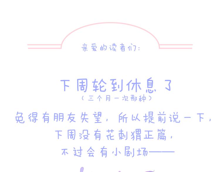 第31话 搞不懂呢116