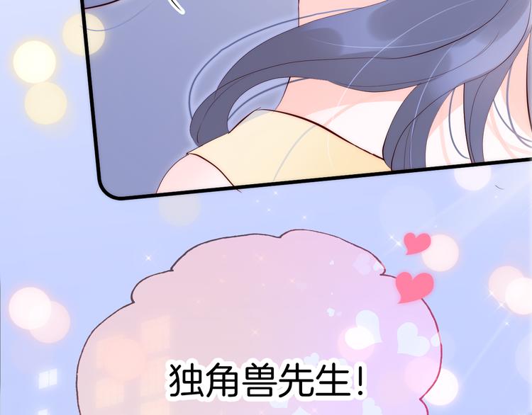 第3话 遇见独角兽117