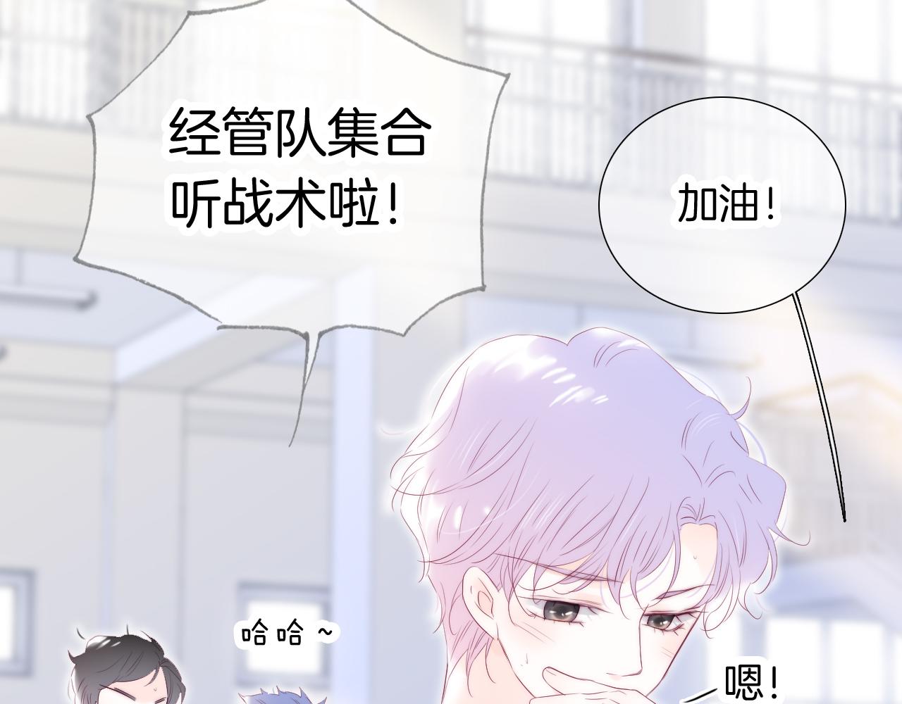 第64话 幸运满满51