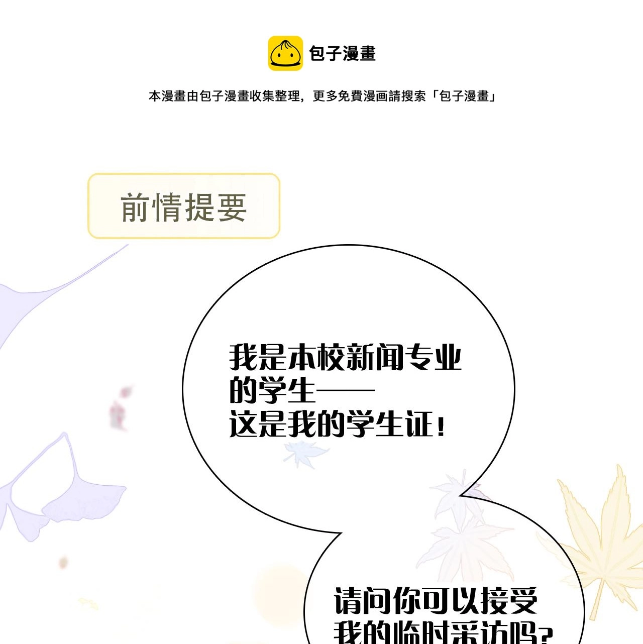 第41话 小仙女在烦恼0