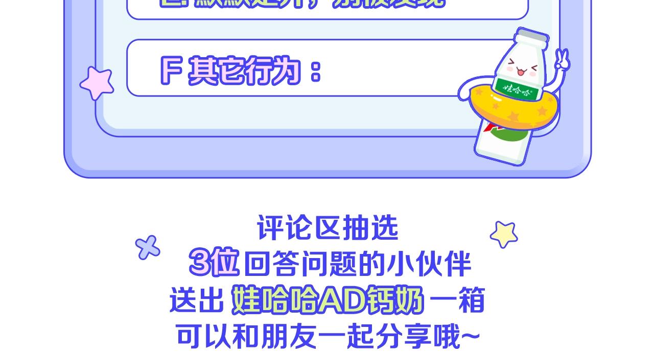 第64话 幸运满满114