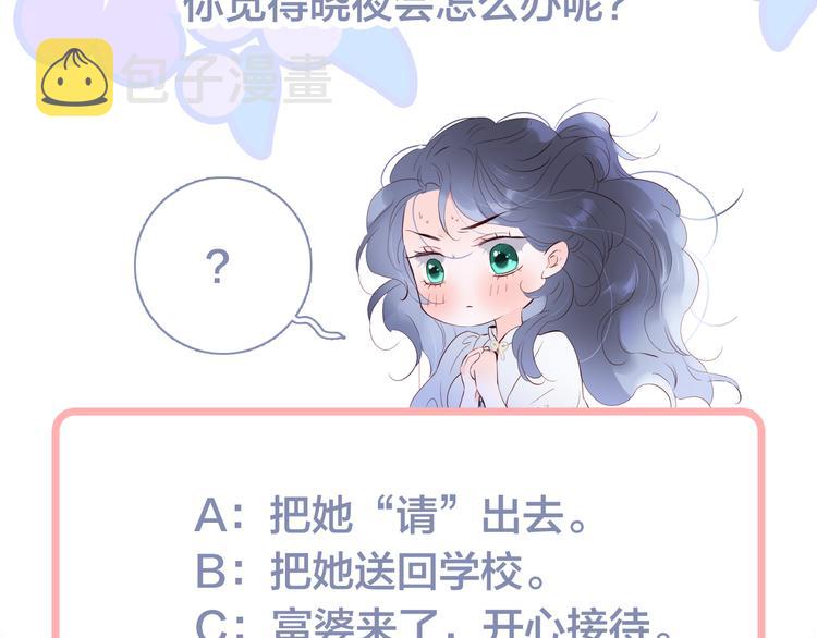 第4话 湿漉漉的美人143