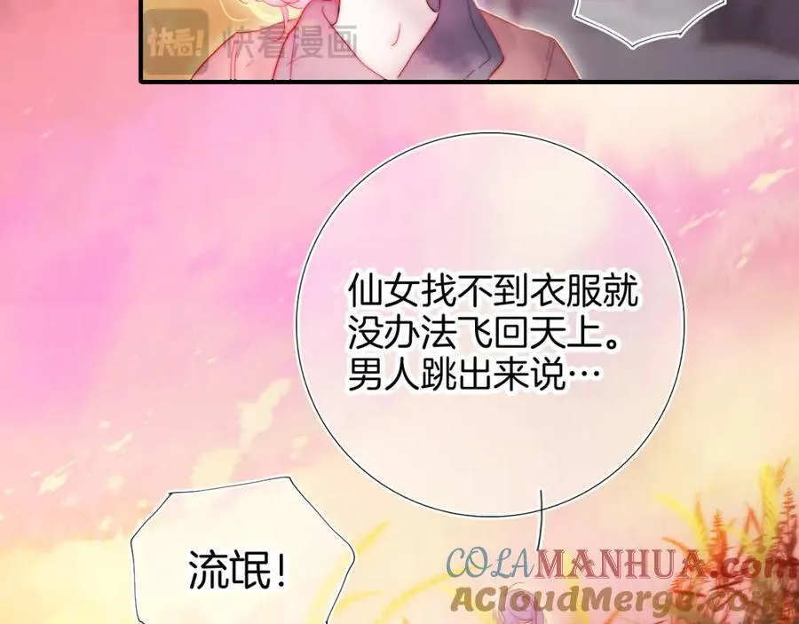 番外 命运女神56