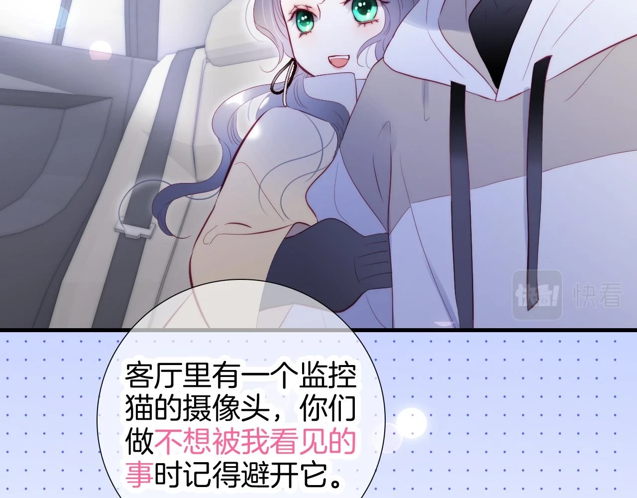 第90话 悄悄话34