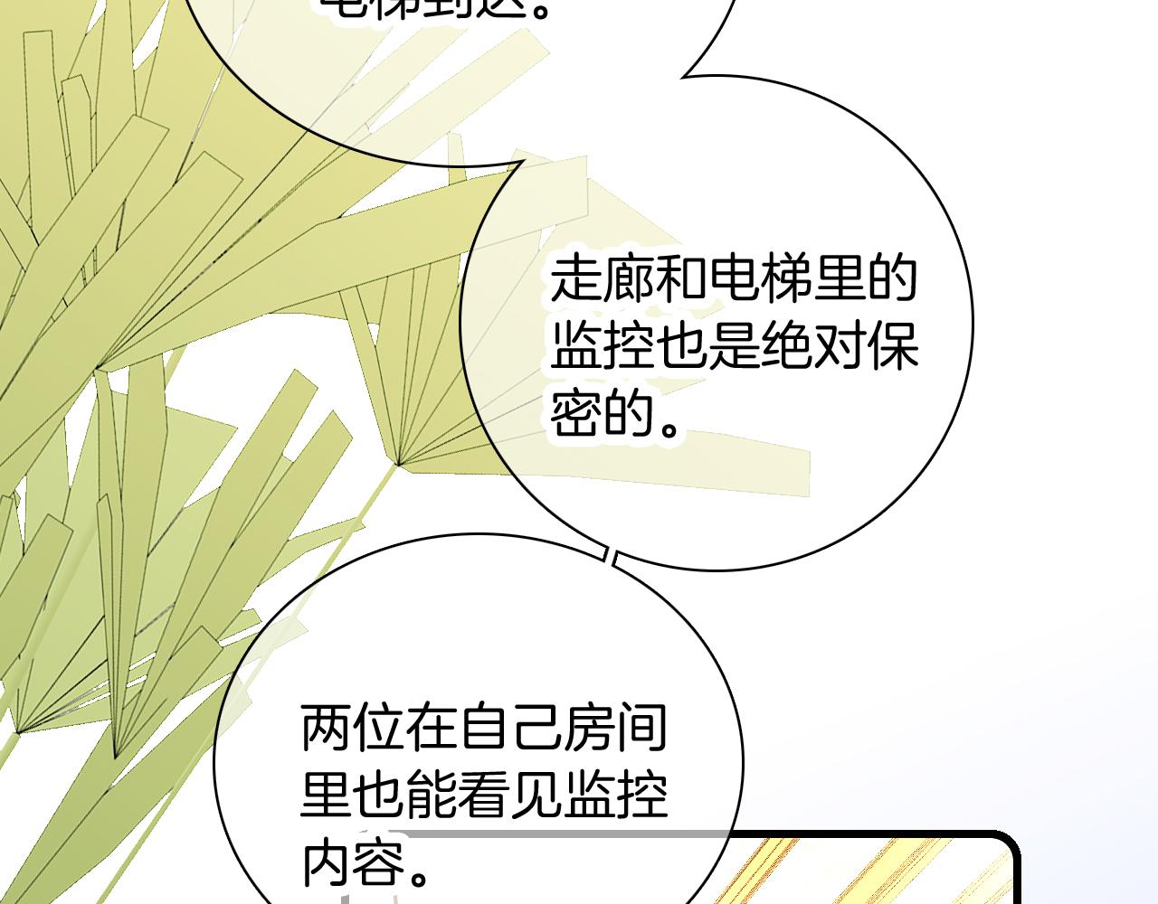 第51话 国王的城堡76
