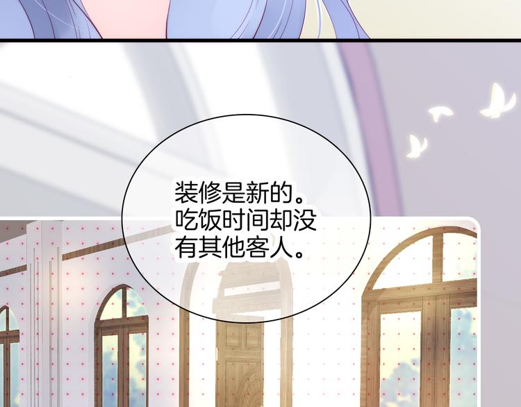 第8话 公主的隐秘食堂92