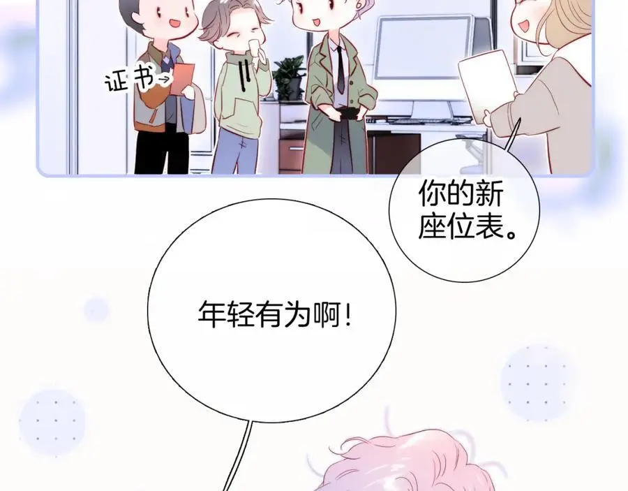 番外 人前人后11