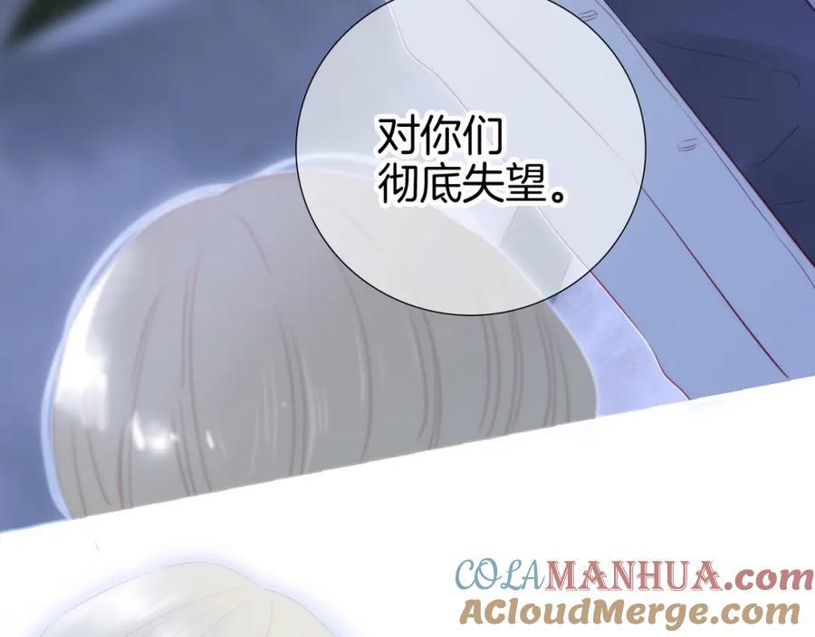 完结篇 花好月圆夜（下）64
