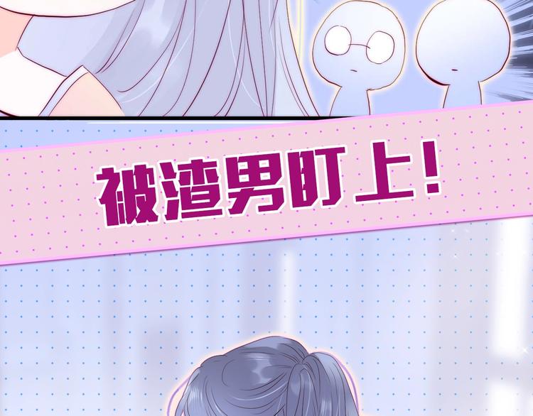 序章 撞入你的心38