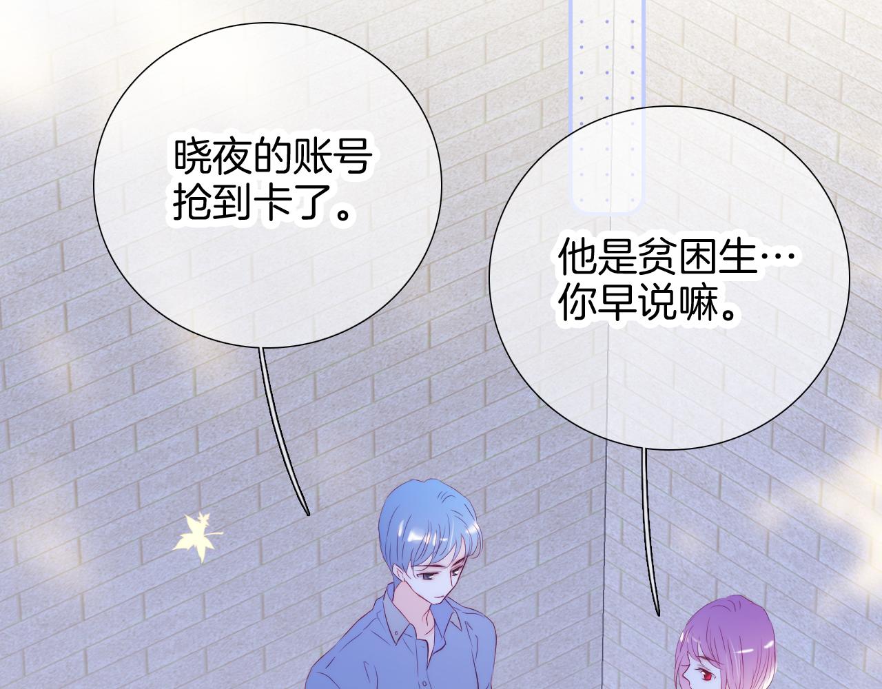 第59话 心疼53