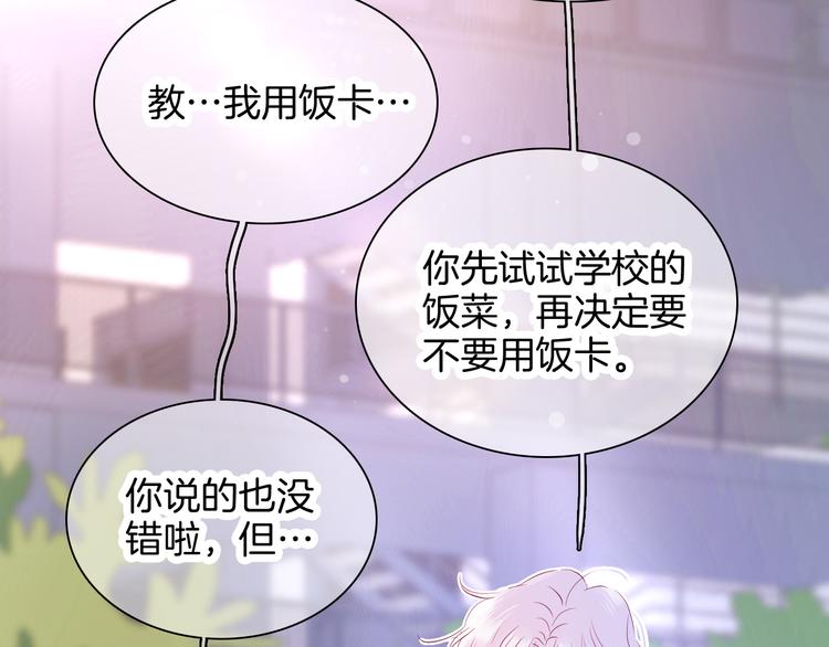 第9话 美人的邀请75