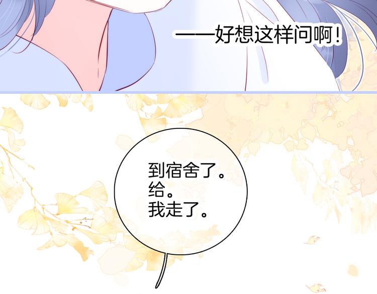 第19话 危险关系20