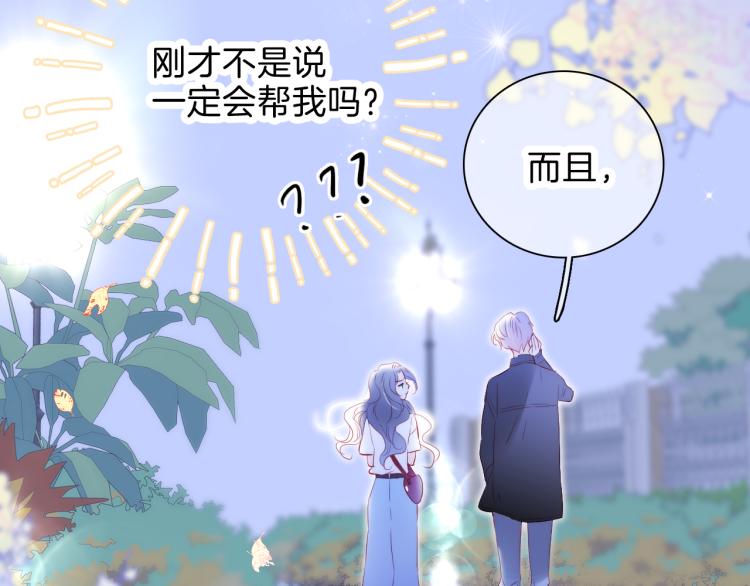第36话 光之展9