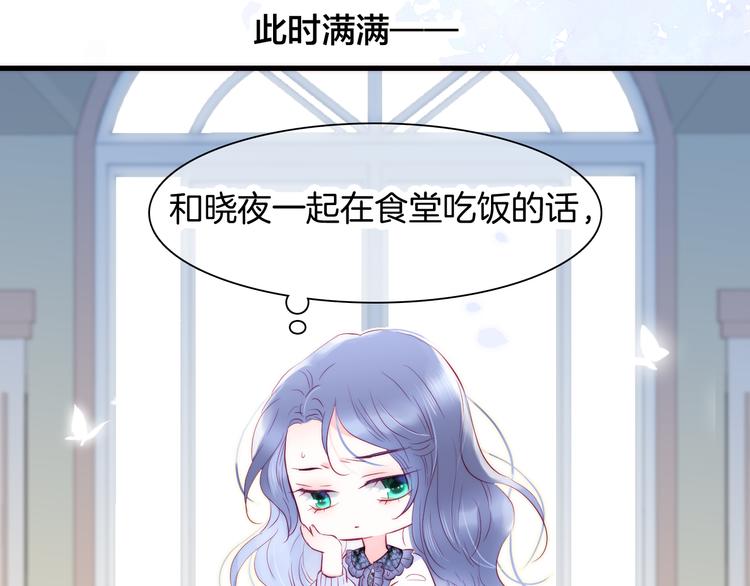 第9话 美人的邀请50