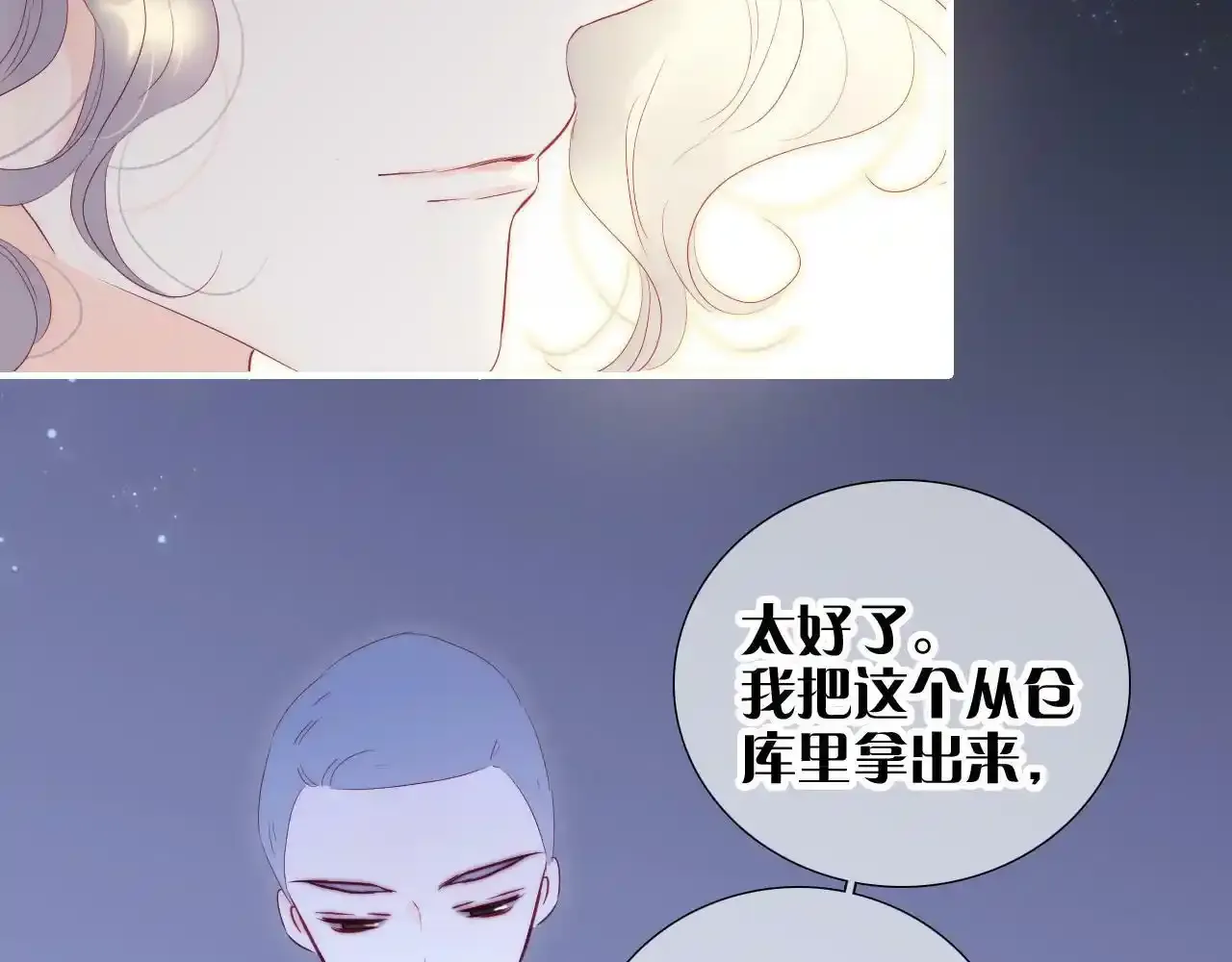 第99话 天台上的修罗场59