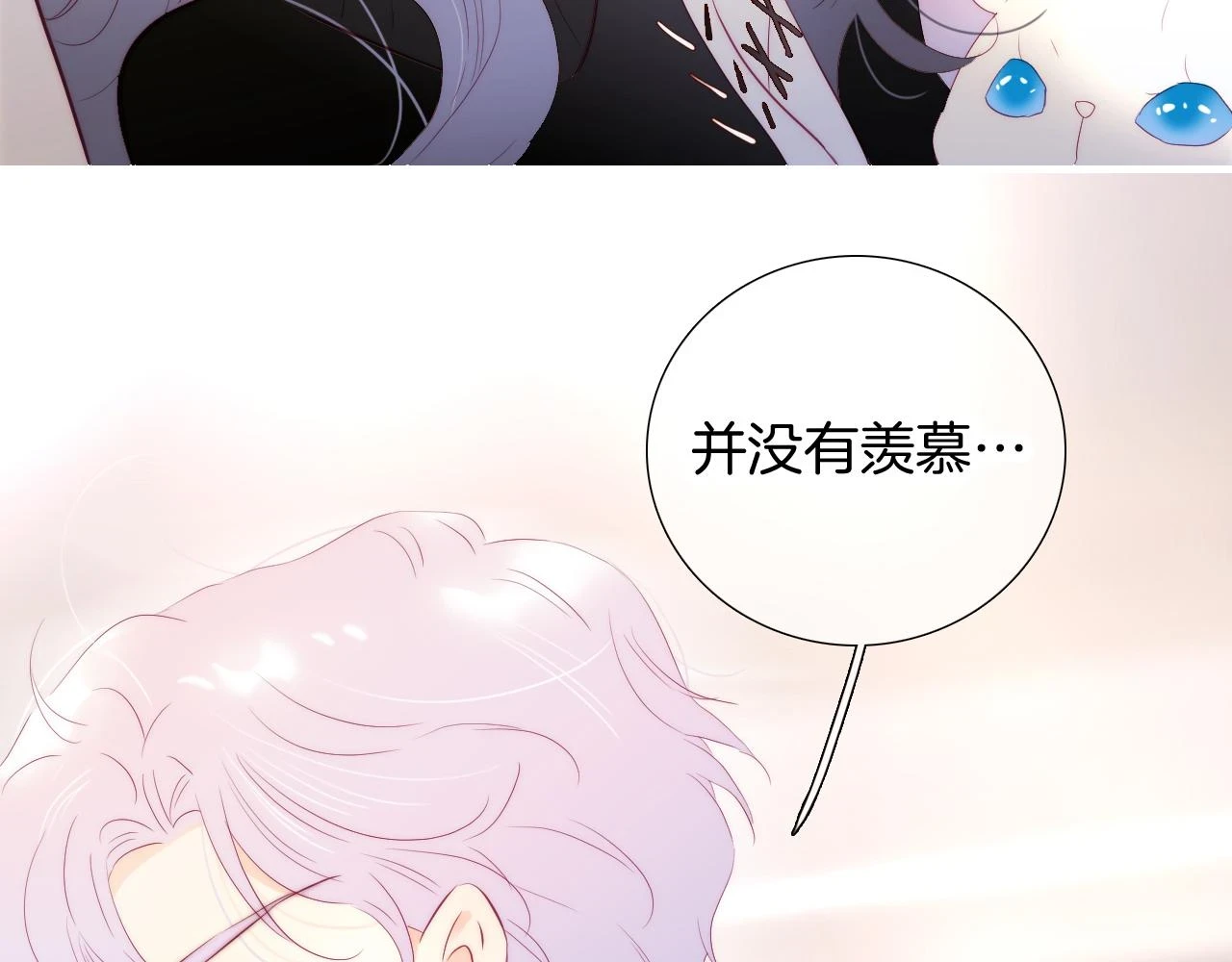 第88话 两份羡慕76