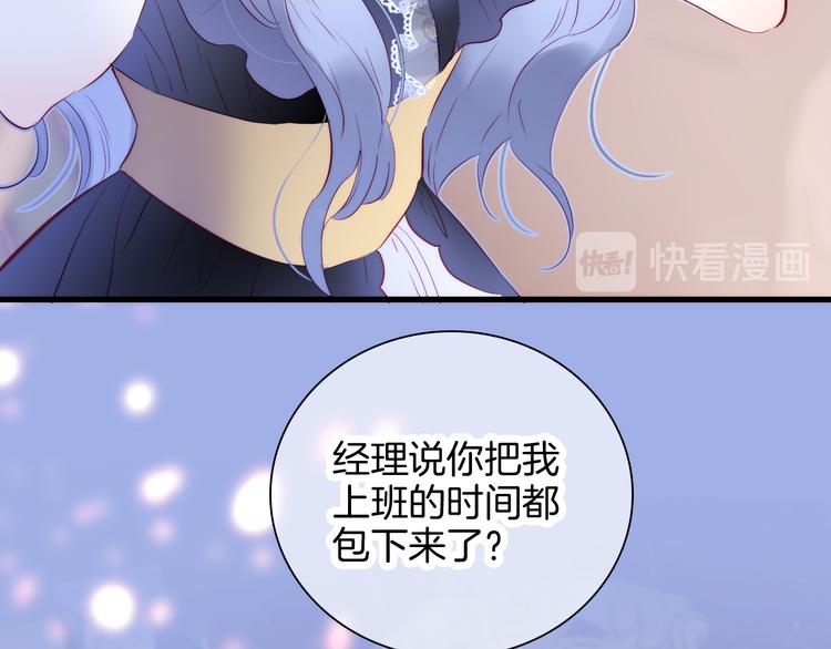 第10话 脸红了57