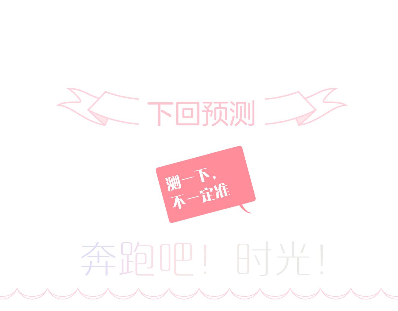 第70话 听我说105