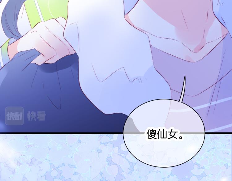第28话 背背上坦白了2