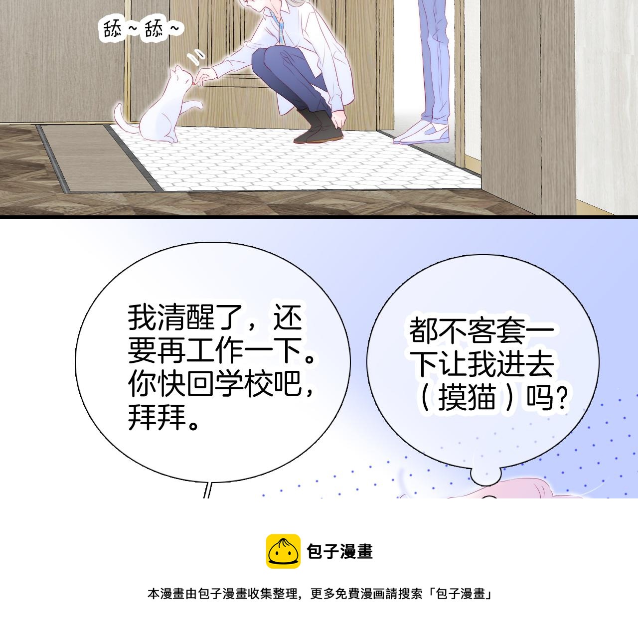 第58话 夸我20
