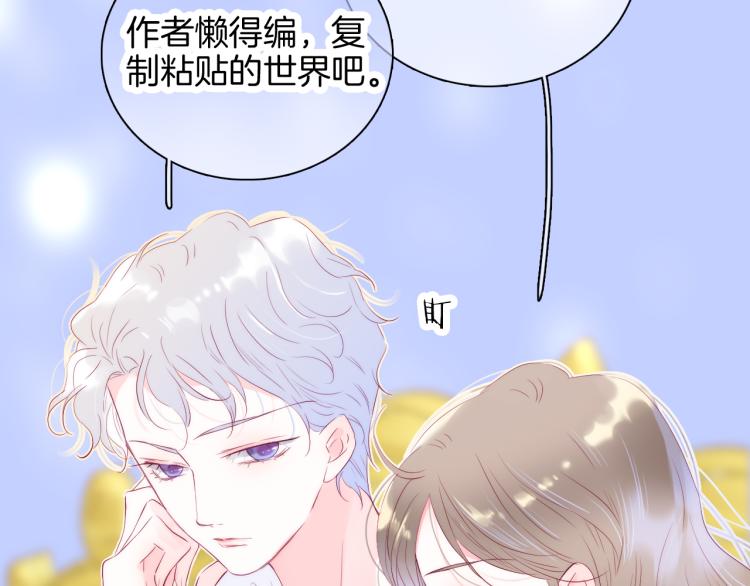 小剧场 花与琴的世界混乱了.中23