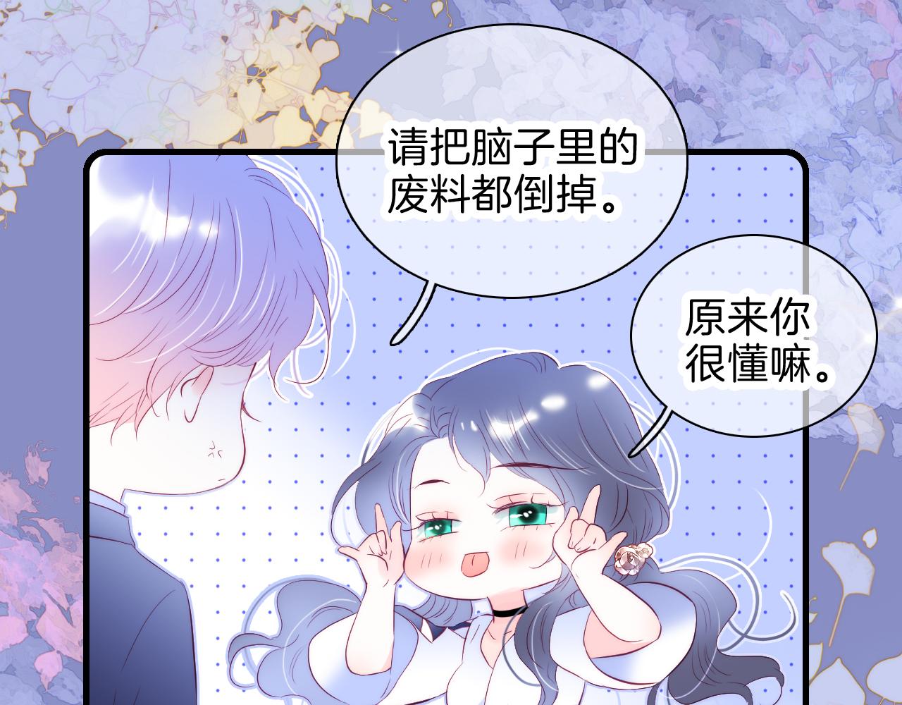 第37话 花与瓶62
