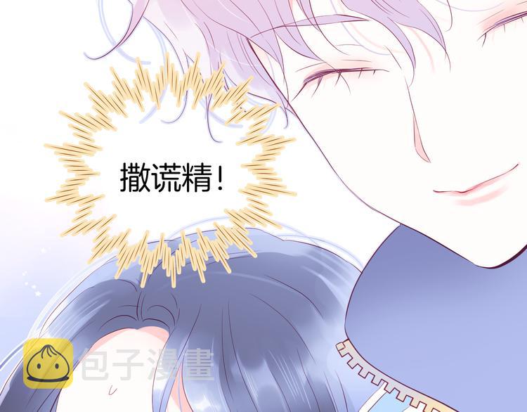 第13话 贫穷公主的第一天100