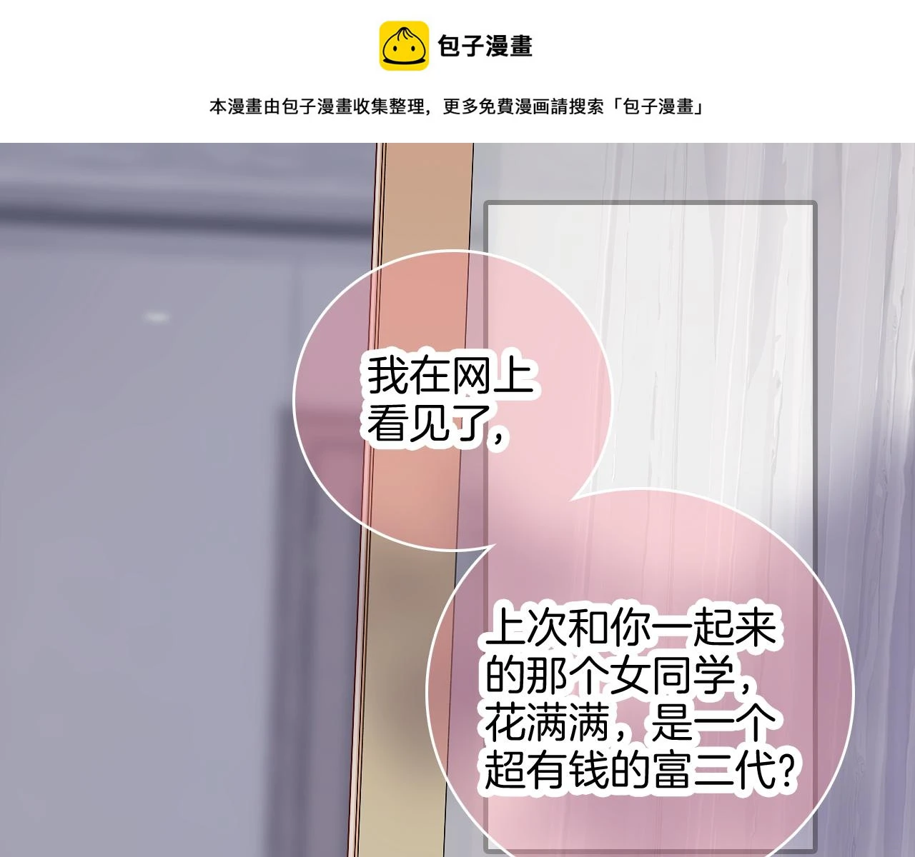 第89话 躲藏0