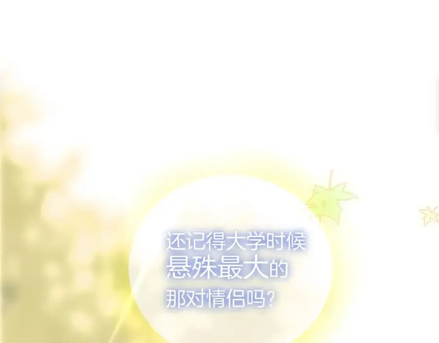 番外 人前人后7