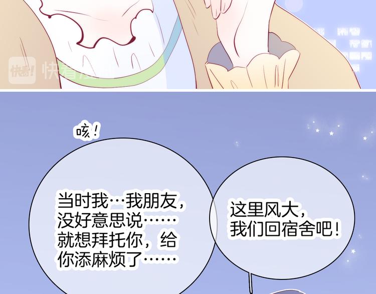 第15话 想和他跳舞49