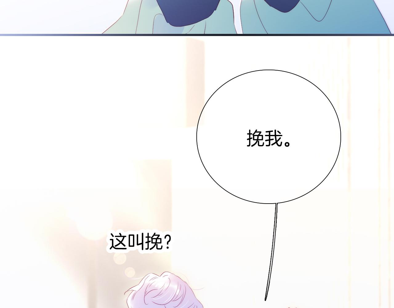 第55话 公然恋爱55