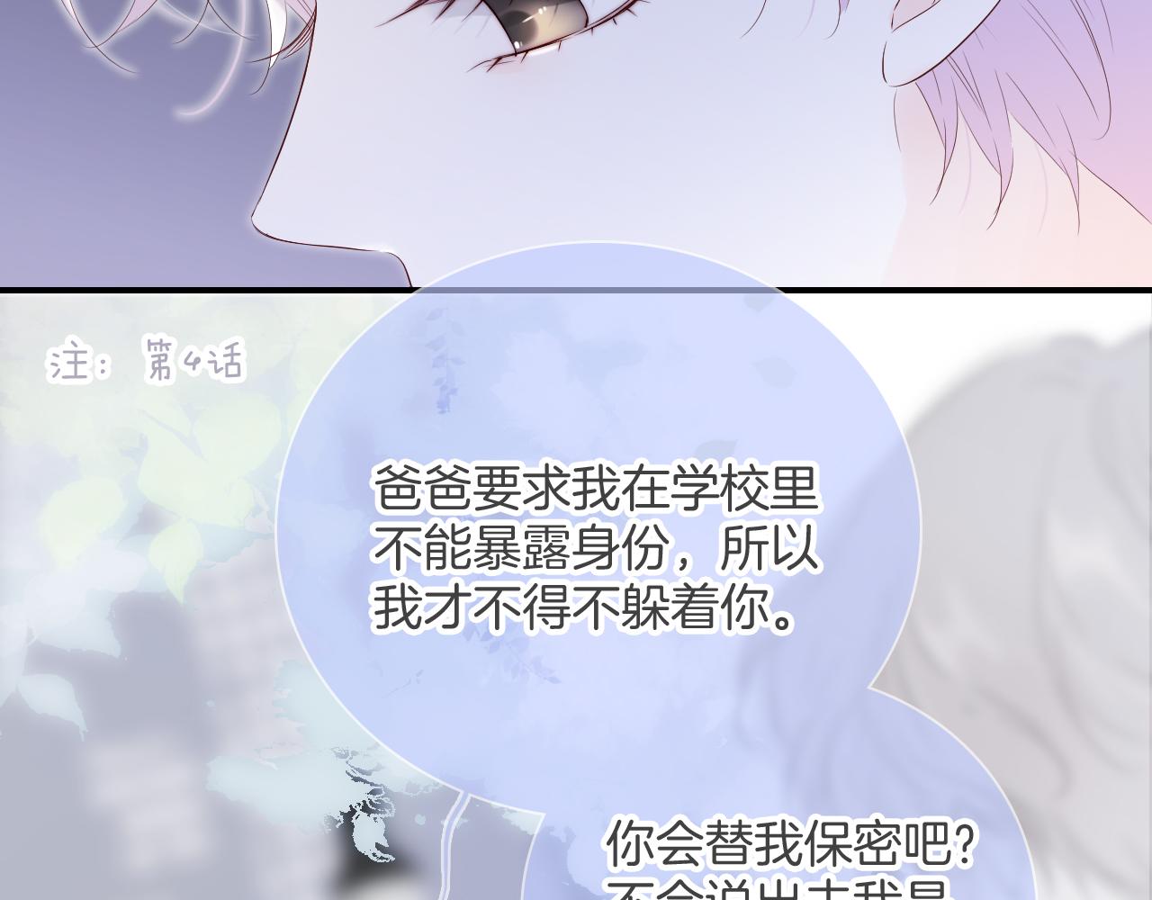 第81话 狐狸和刺猬（上）1
