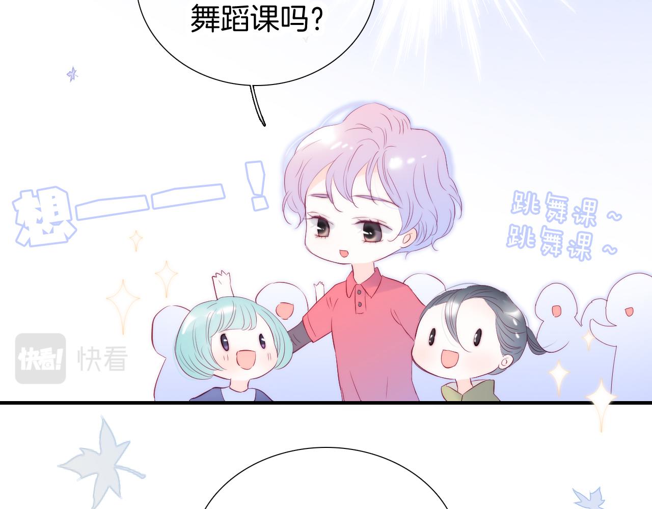 第69话 雨中曲29